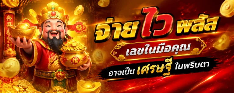 payfastplus